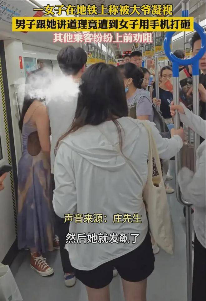 原创            上海一女子怀疑被老人凝视，地铁上发飙！乘客讲道理又被砸-上海地铁老人打架