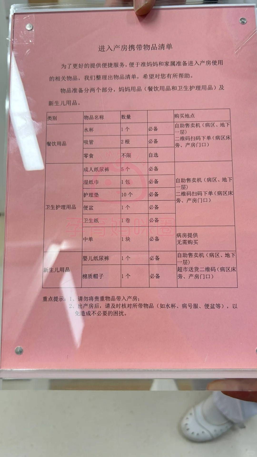 今日分享|超真实北京妇产医院与北京市海淀区妇幼保健院待产包清单全
