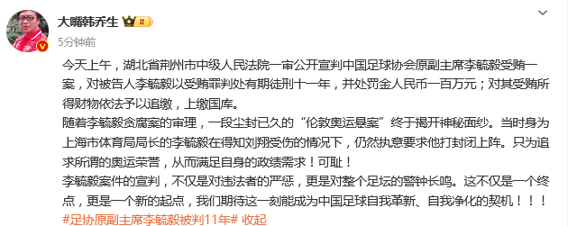 李毓毅曾要求刘翔奥运会打封闭上阵 韩乔生 为满足政绩需求