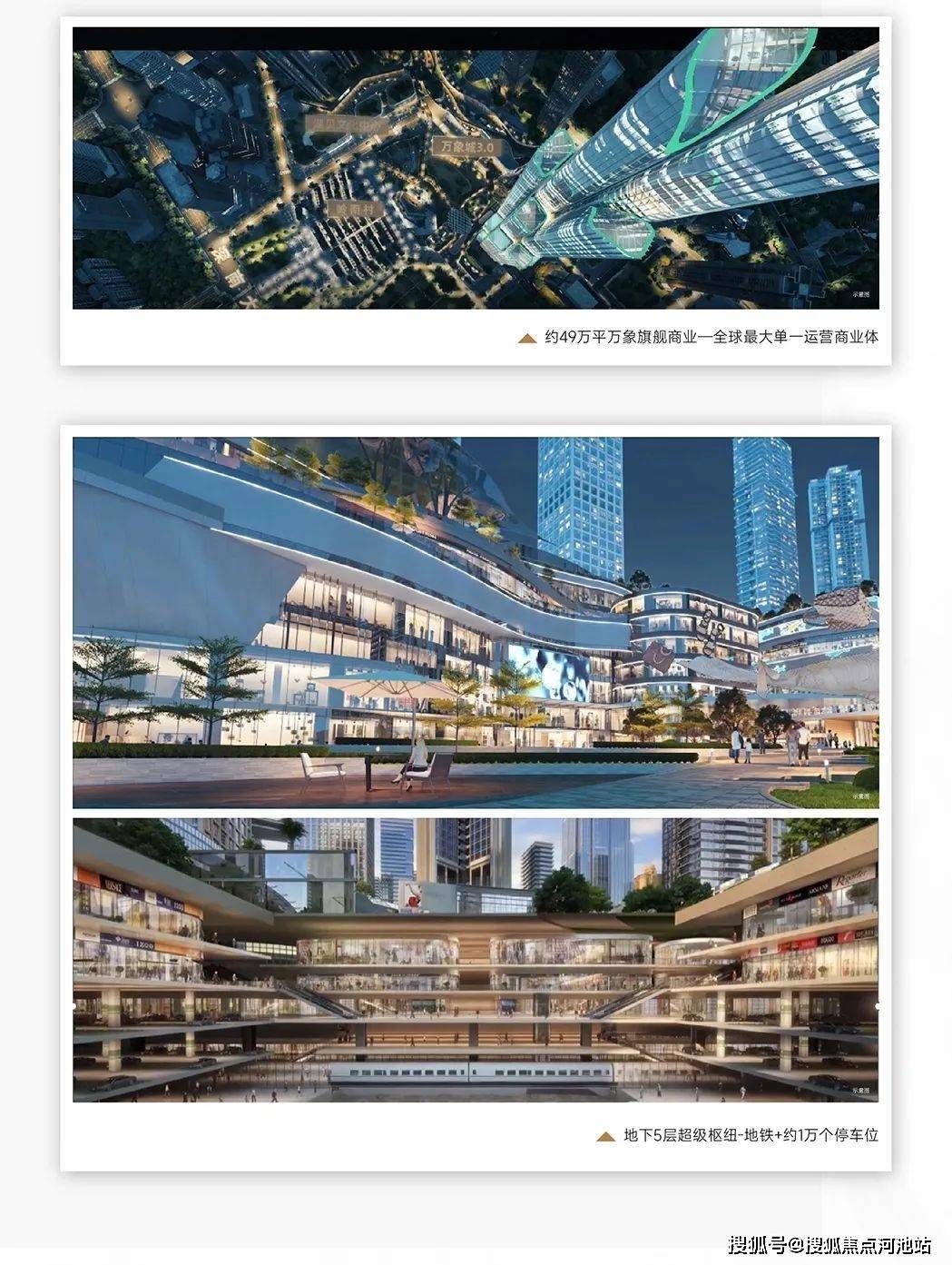 深圳罗湖写字楼·仁恒深之源（最新项目详情资料，附图文分析）_中心_城市