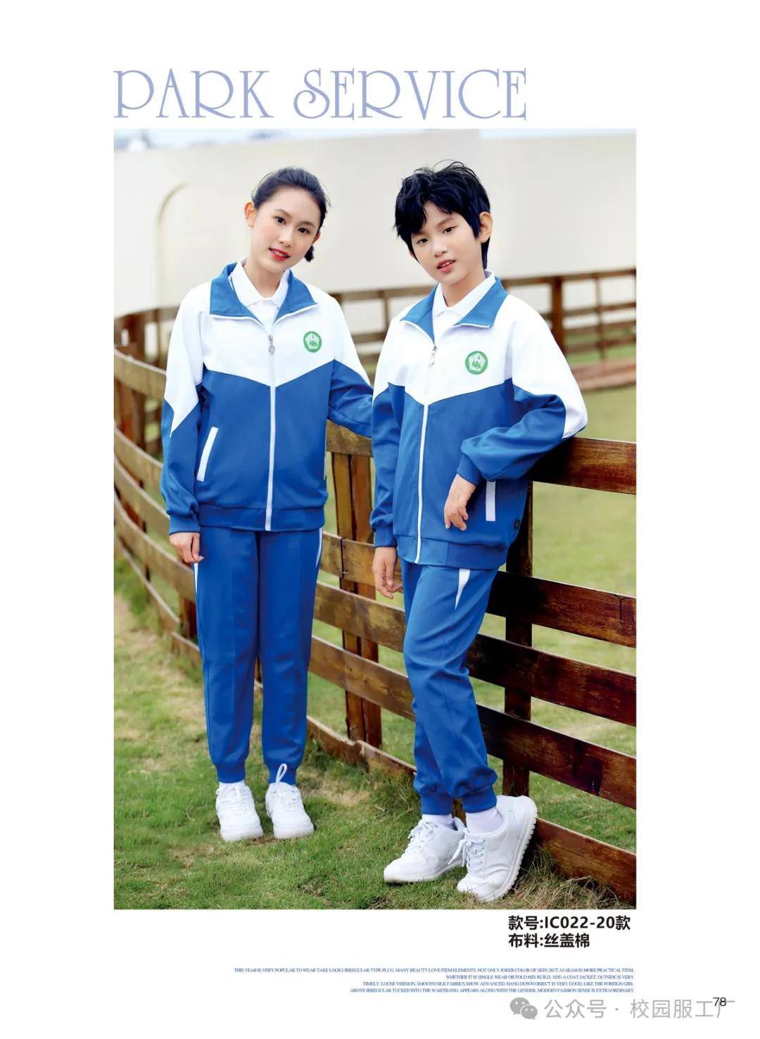 校服与国际化教育：校服在国际学校中的特色与应用