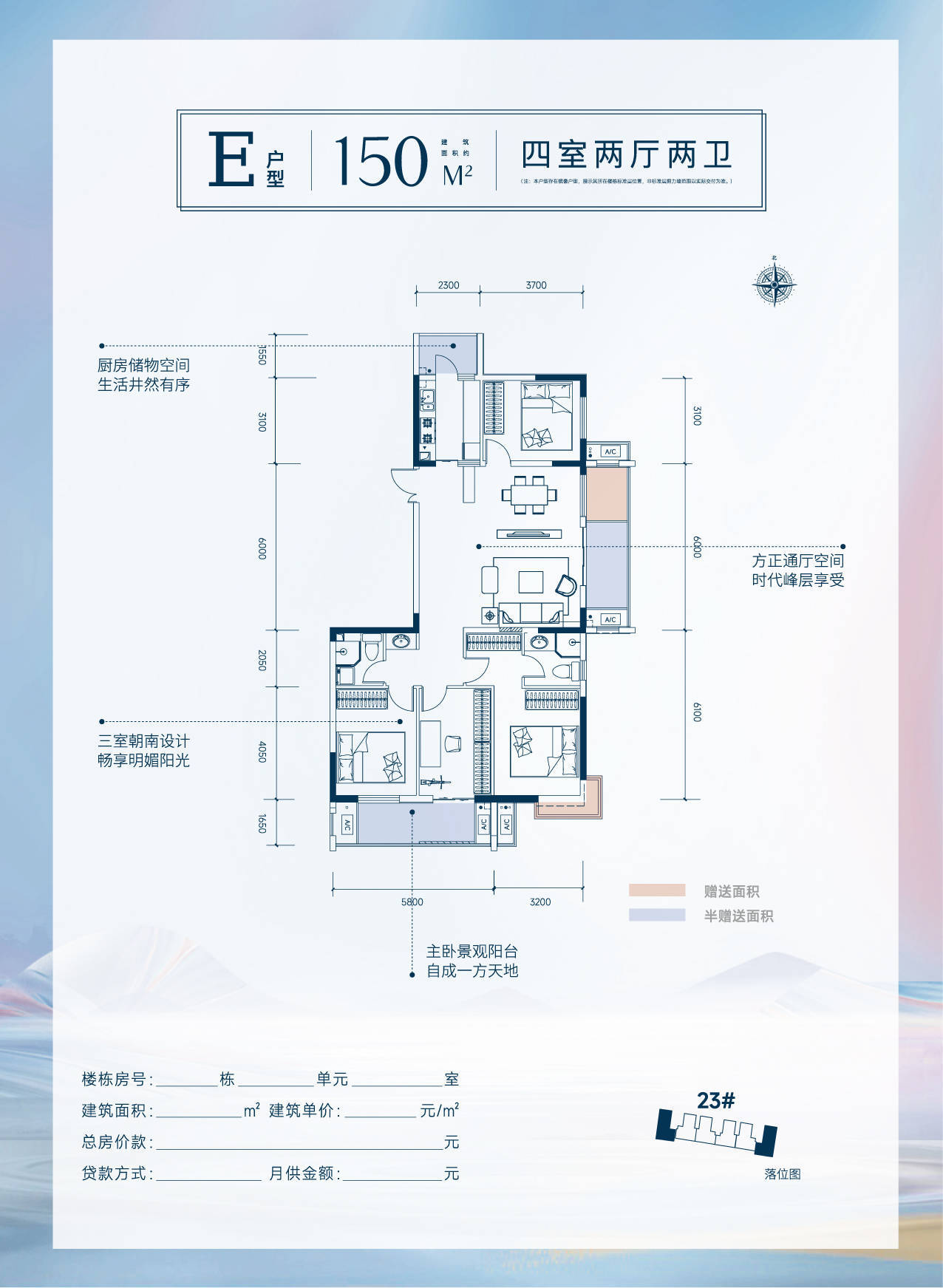 万晟城云府户型图图片