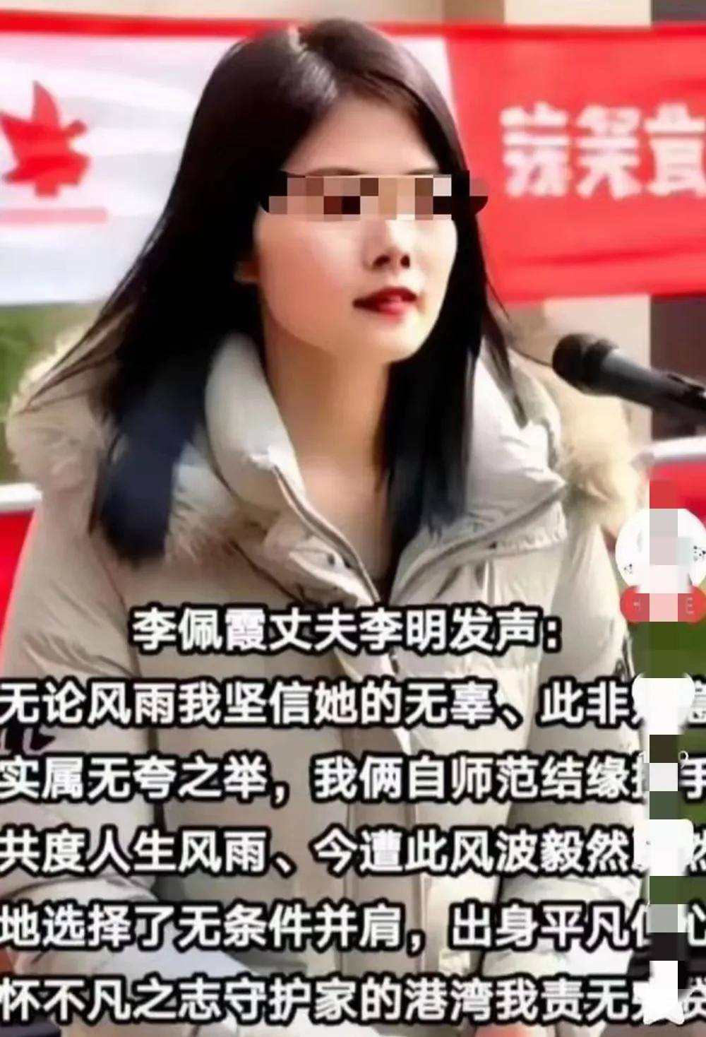 原创            李佩霞事件大反转！上级通报其犯罪行为被双开，还将承担刑事责任-李佩玲百度百科简介