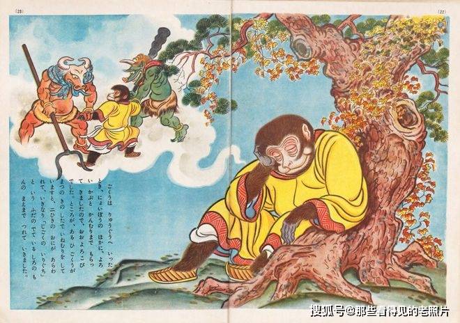 1939年日本出版的绘本《孙悟空》 画面很是精美 让人惊叹