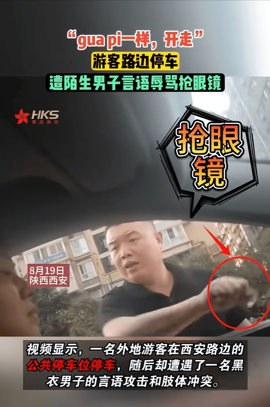 黑衣男凭一己之力将西安送上热搜,网友评论区炸锅!