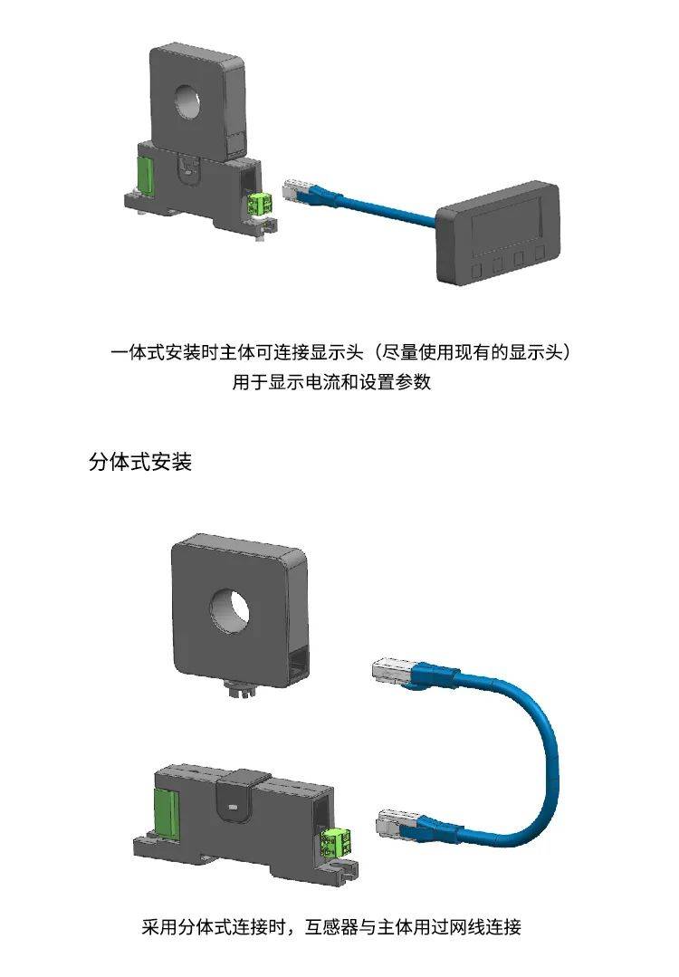 智能型电流传感器