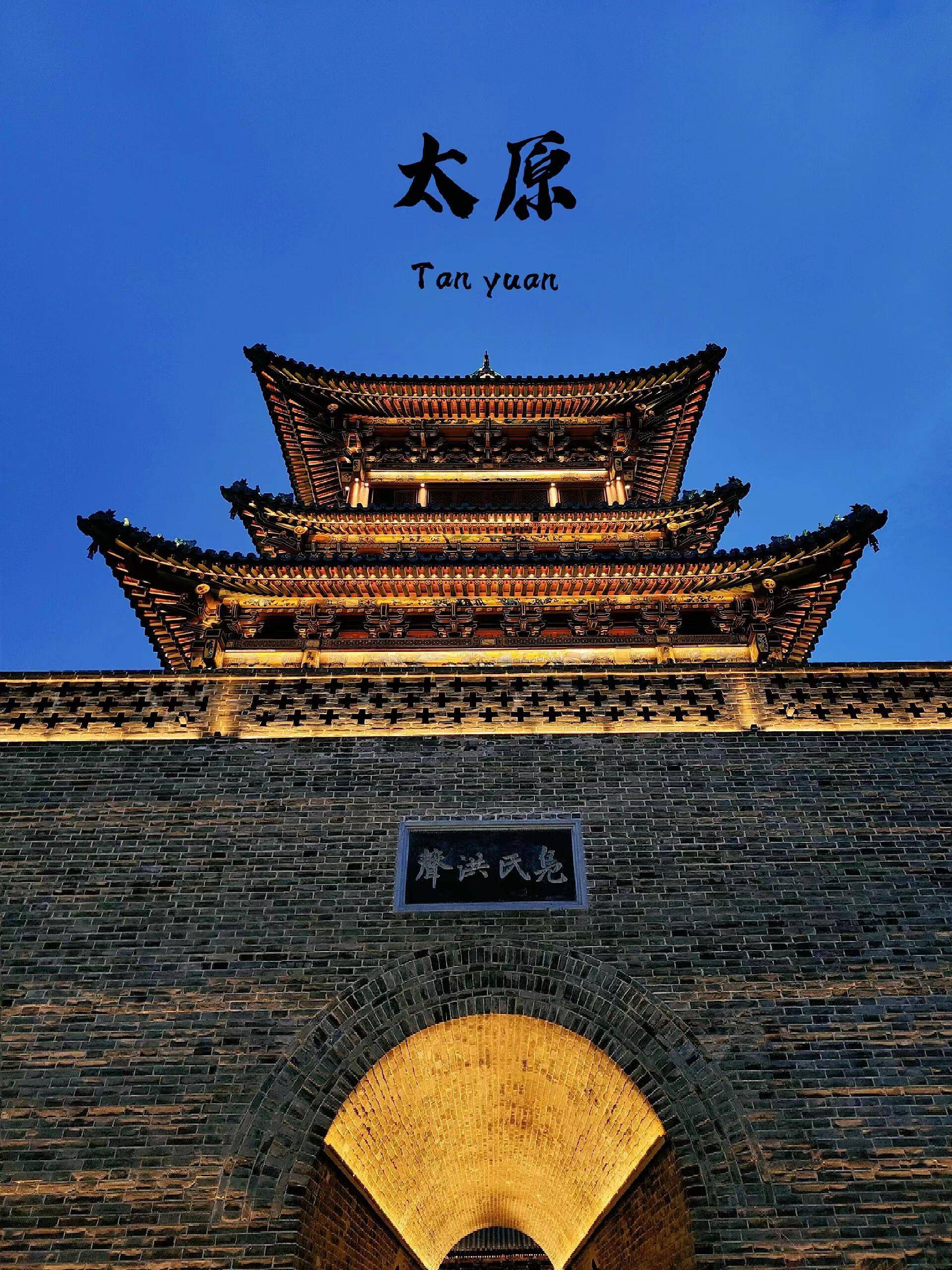 旅游攻略(费用 路线)山西六天旅游攻略最新景点_历史_平遥古城_晋韵