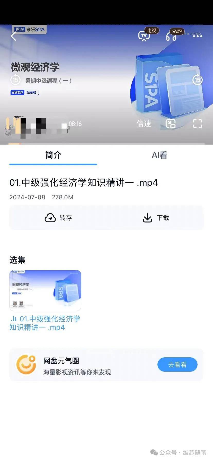 厦门大学经济学考研群（厦门大学经济学考研经验） 厦门大学经济学考研群（厦门大学经济学考研履历
）《厦门大学经济系考研》 考研培训