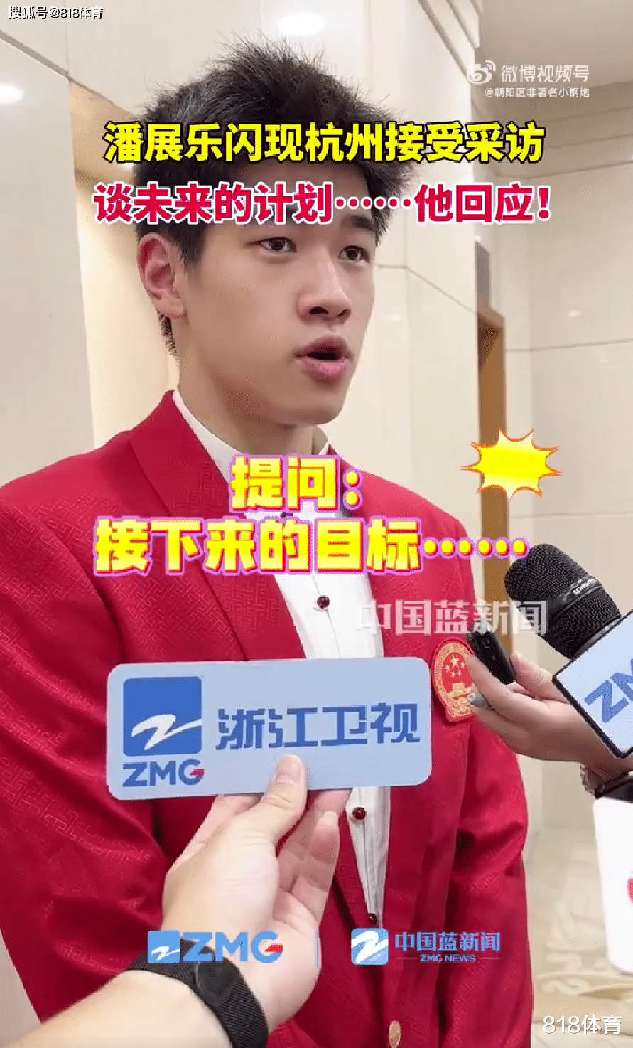 原创            笑喷!潘展乐被问接下来目标:先把你们记者应付过去 我再好好放松-潘展乐世锦赛100米自由泳