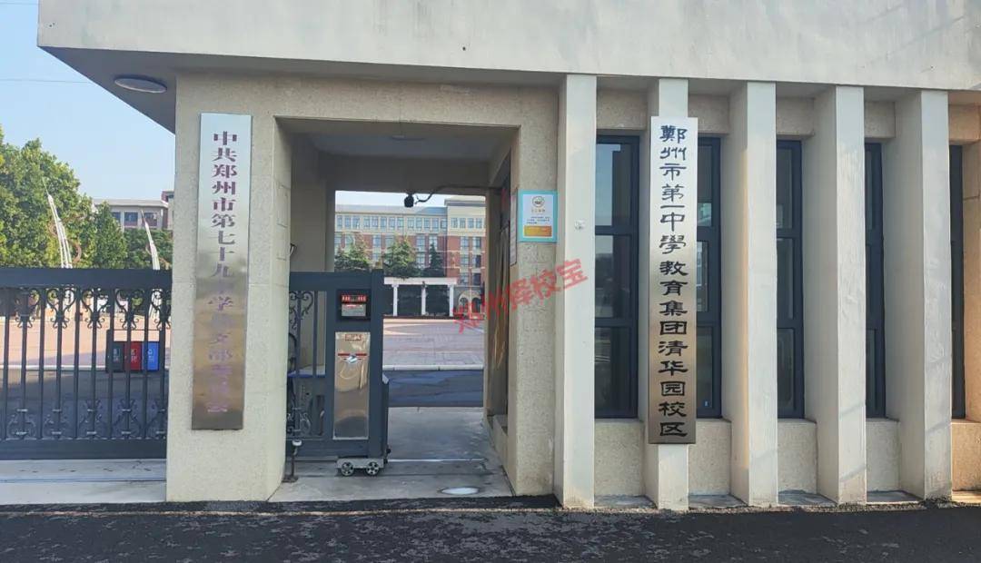重磅!郑州七十九中挂牌郑州一中教育集团清华园校区
