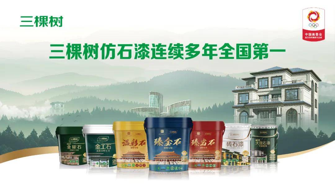 三棵树又发布新品了!