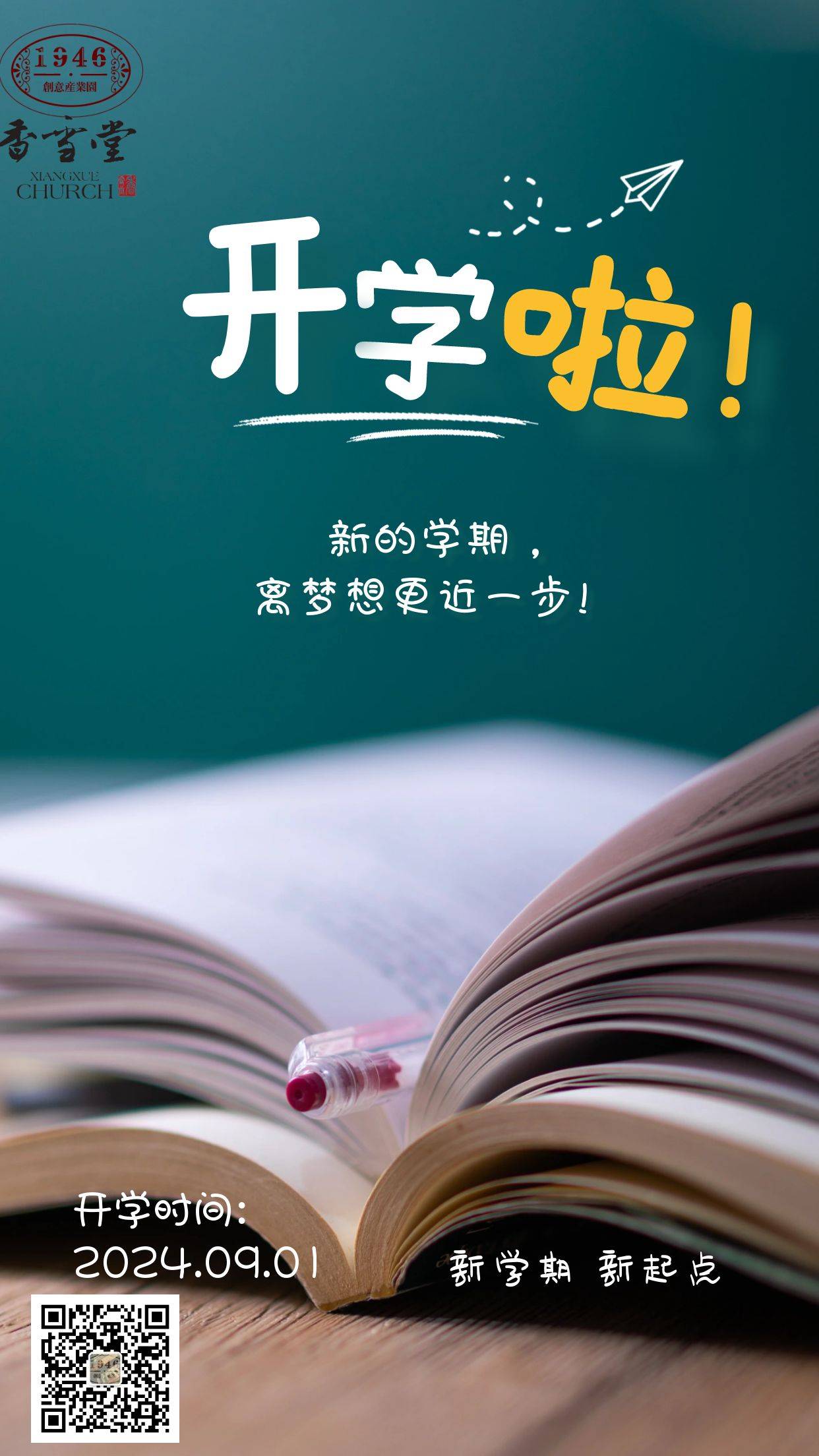 天津中小学9月1日开学!天津市内新通知!本周天气早知道!