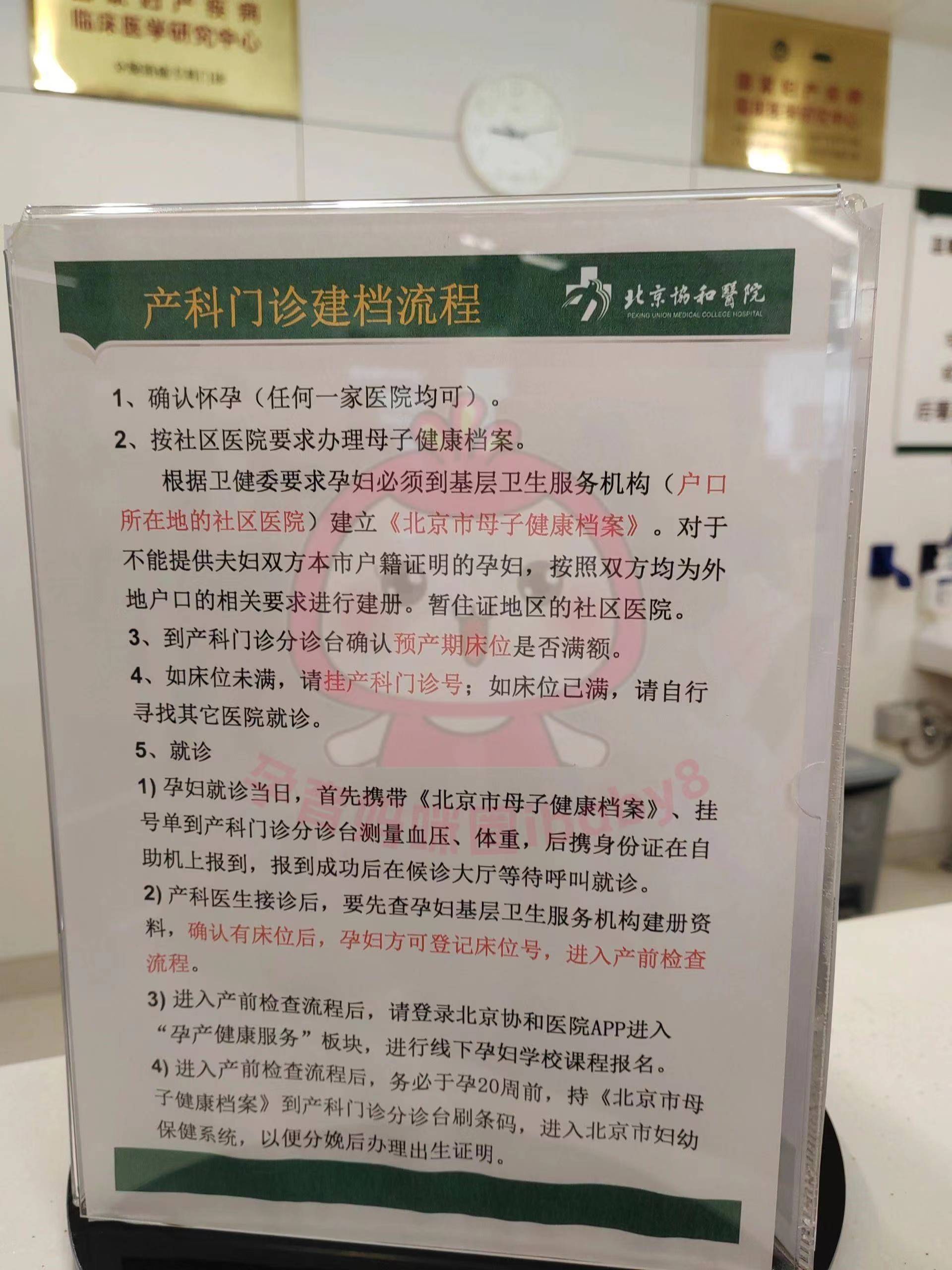 北京协和医院、通州区贩子挂号电话_挂号无需排队，直接找我们的简单介绍