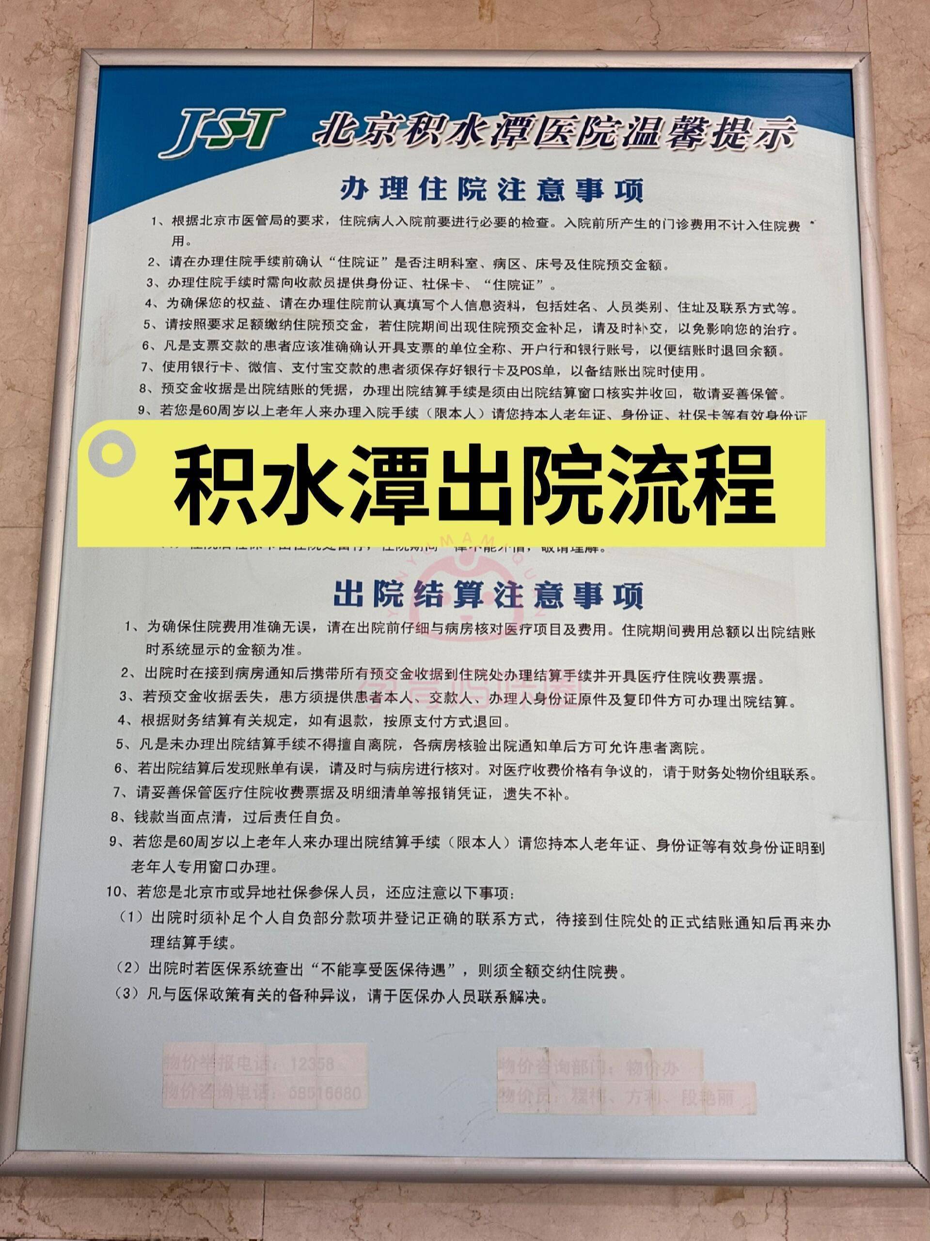 回龍觀醫院醫院跑腿代辦西城區黃牛掛號，檢查住院辦理一條龍服務的簡單介紹
