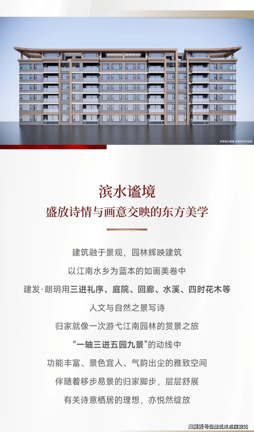 建发朗玥-金山(建发朗玥)指定网站|建发朗玥欢迎您-楼盘详_搜狐网