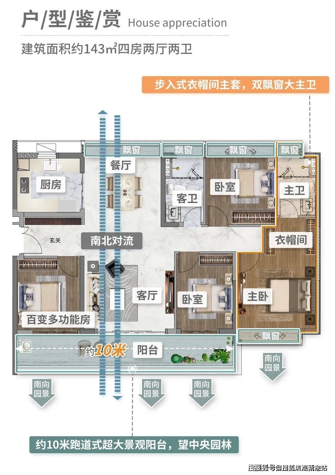 学府上城138平的户型图图片