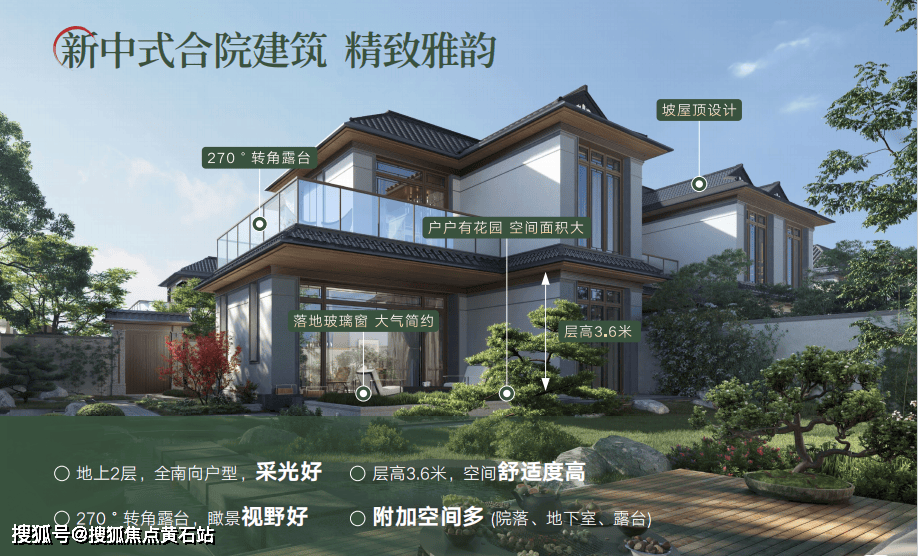 五个院子的别墅-上海唯一在售的500万级独栋合院别墅_新中式建筑风格