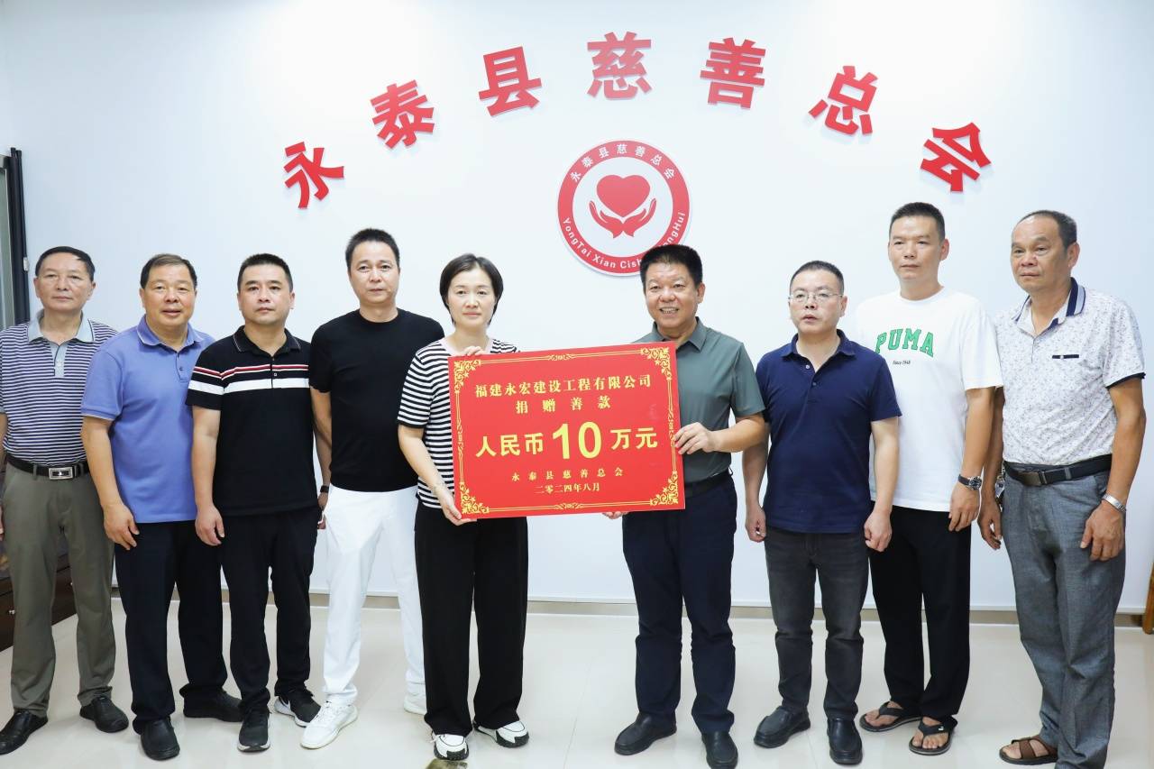 永泰县慈善总会会长余斌主持,副会长郑步庭,监事长卢允纯,以及梧桐镇