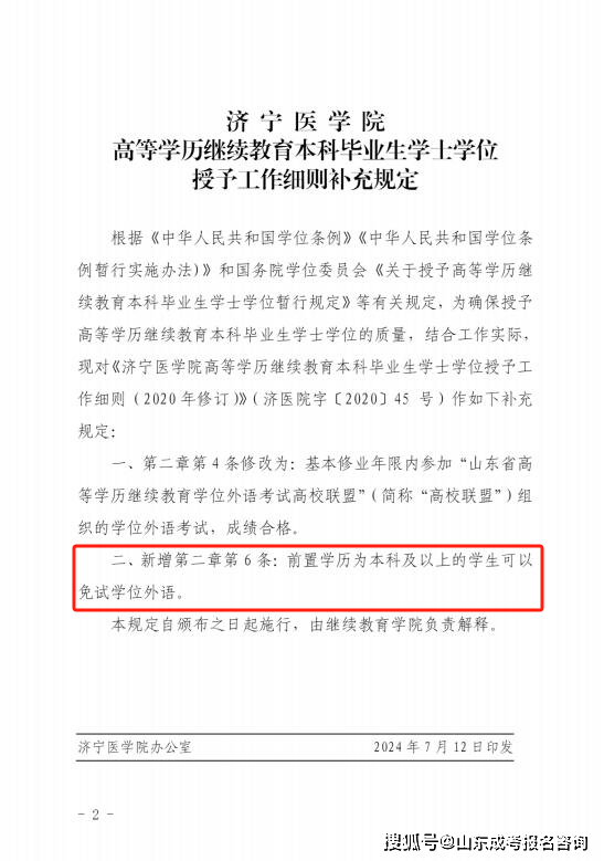 学士学位英语成绩单图片