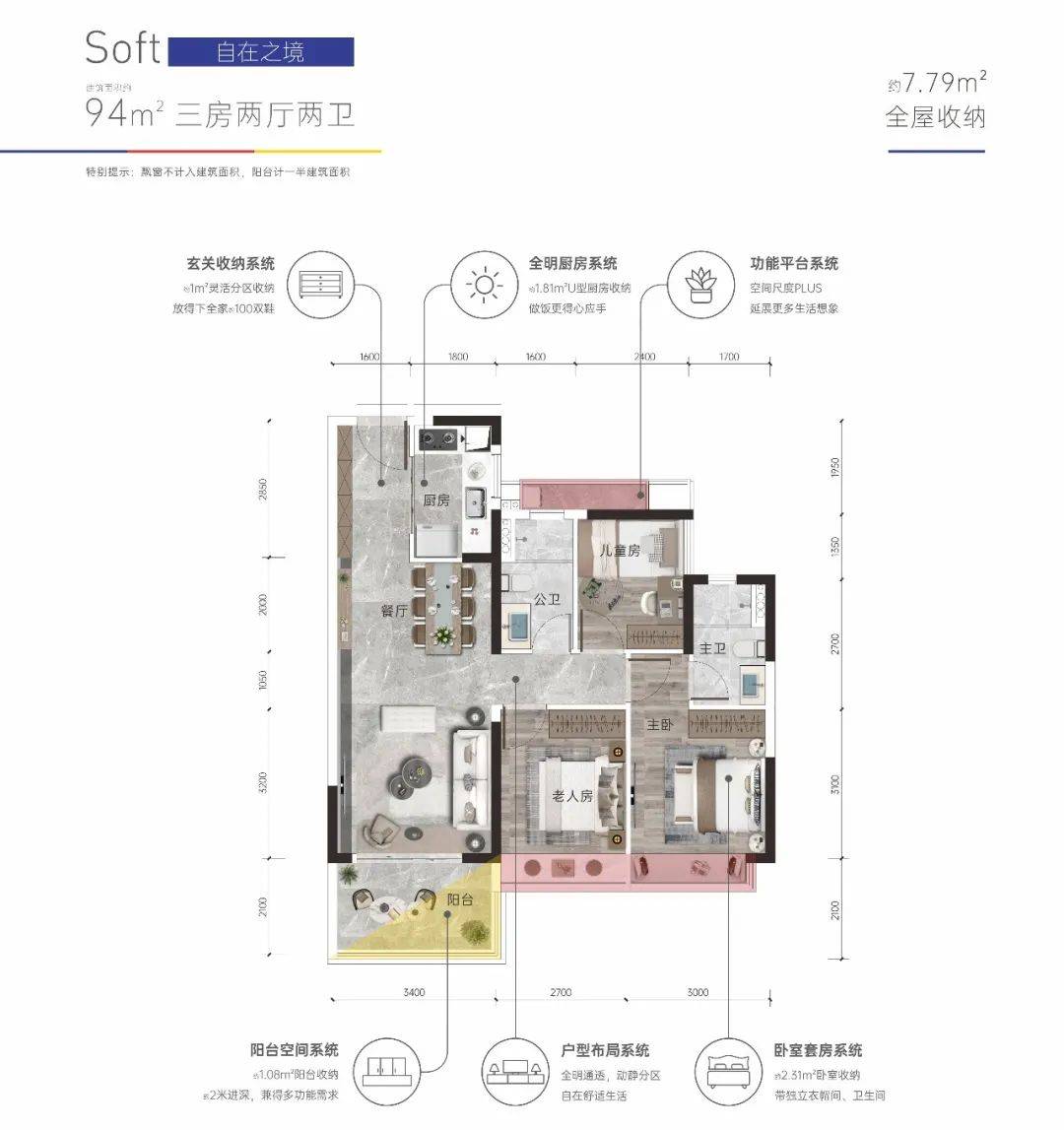 卓越蔚蓝领秀户型图片