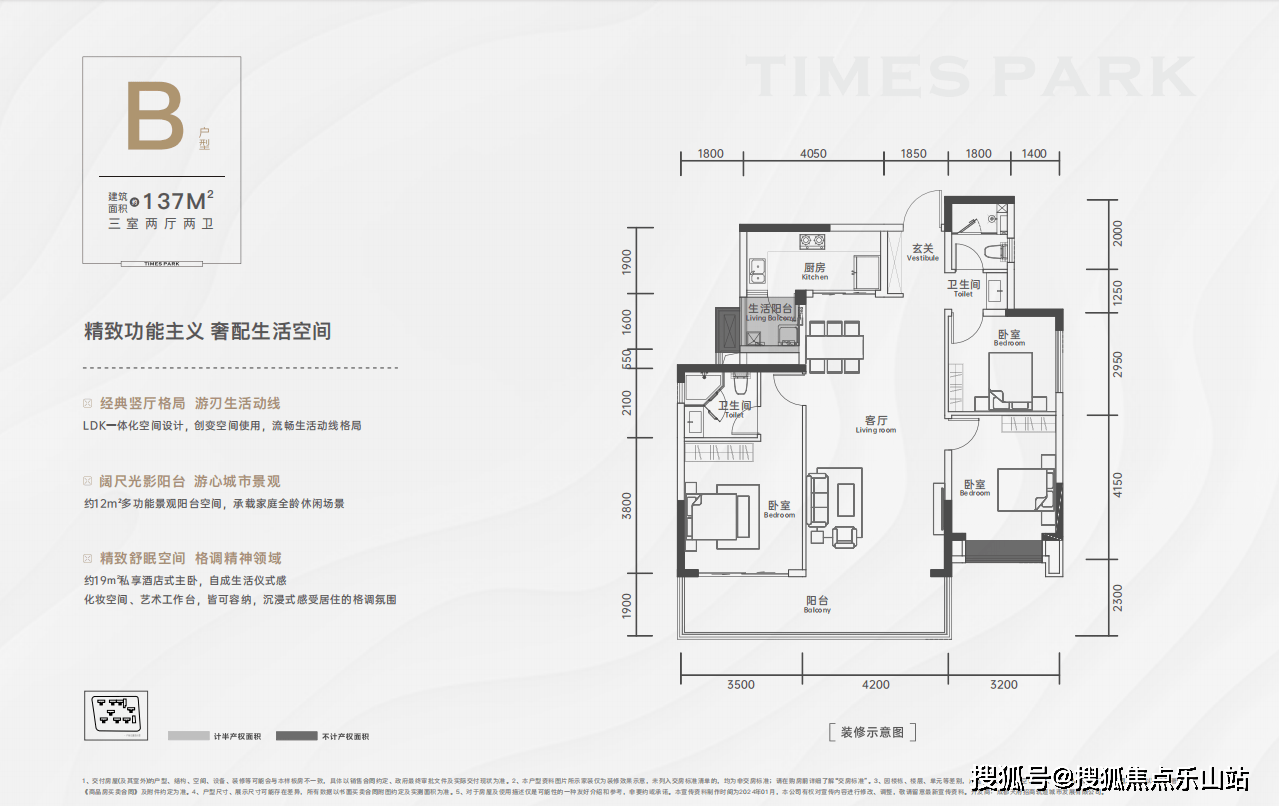 成都新楼盘丨招商时代公园最新价格丨招商时代公园户型丨招商时代公园划片学校_搜狐网