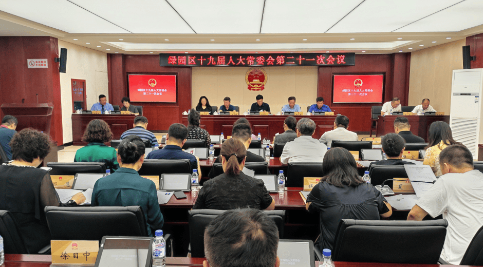 区人大常委会主任孙冠夫,副主任杨宝昌,王景耀,孙志远,张欣华及常委会