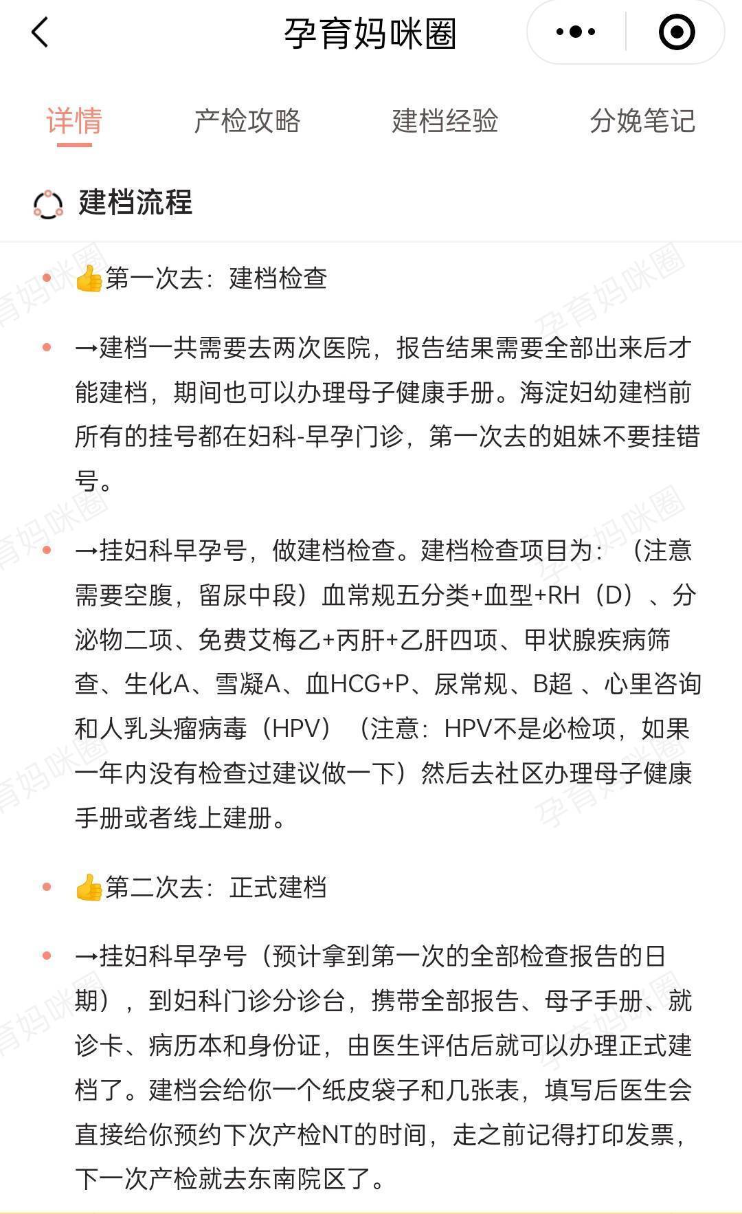 包含北大人民医院、朝阳区号贩子—加微信咨询挂号!的词条