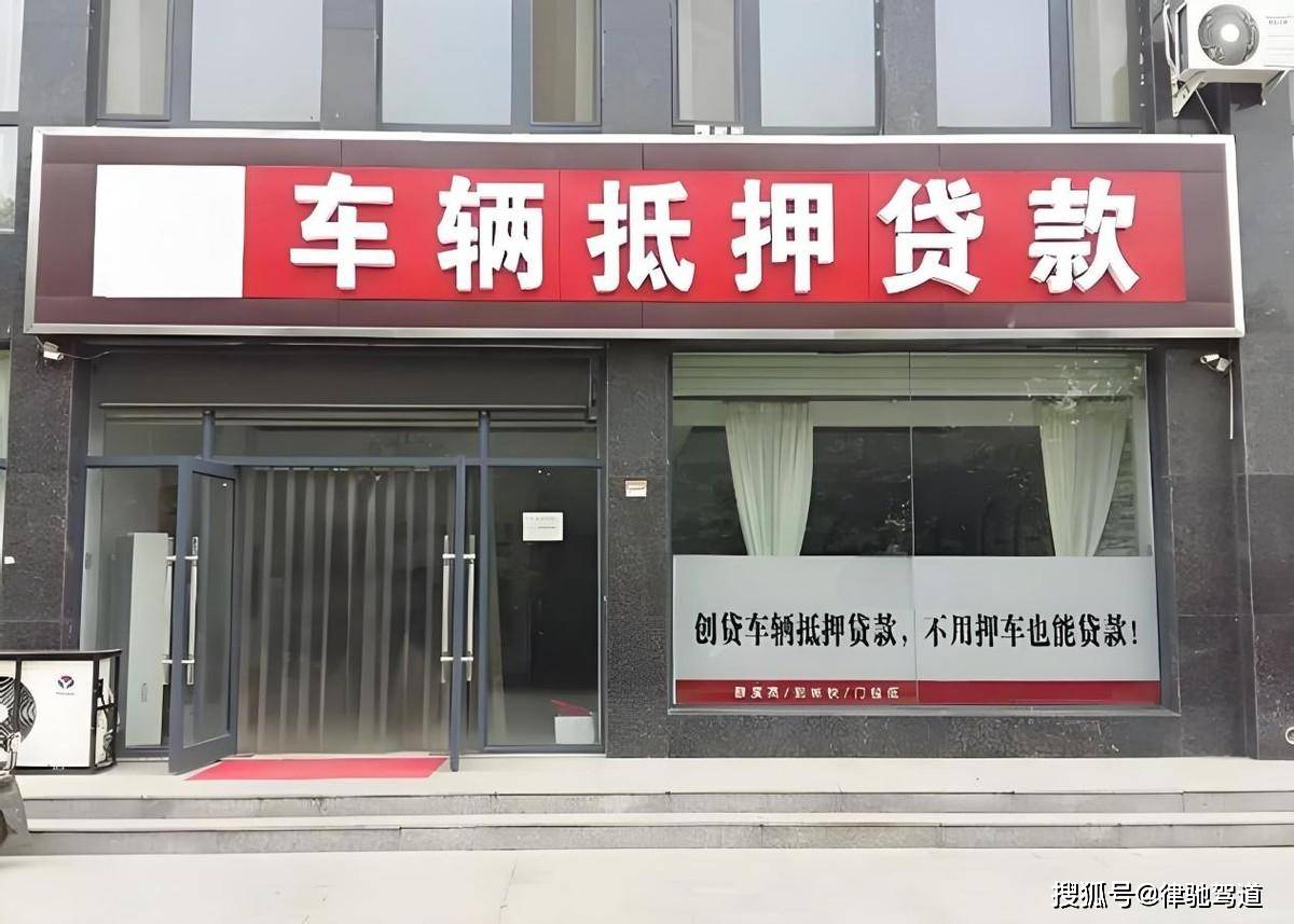 在与贷款公司和汽车销售公司沟通无果后,消费者决定通过法律途径维权