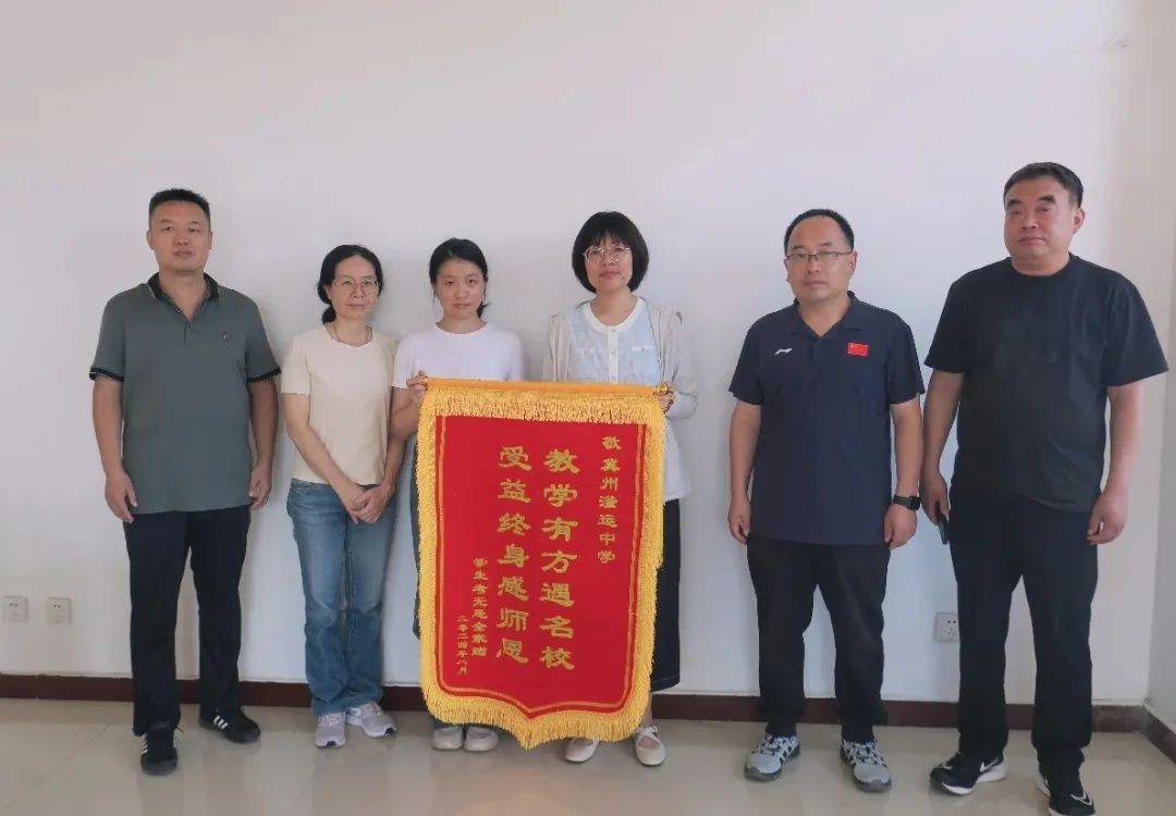 冀州区滏运中学 2024届优秀高三毕业生考无忌向母校赠送锦旗
