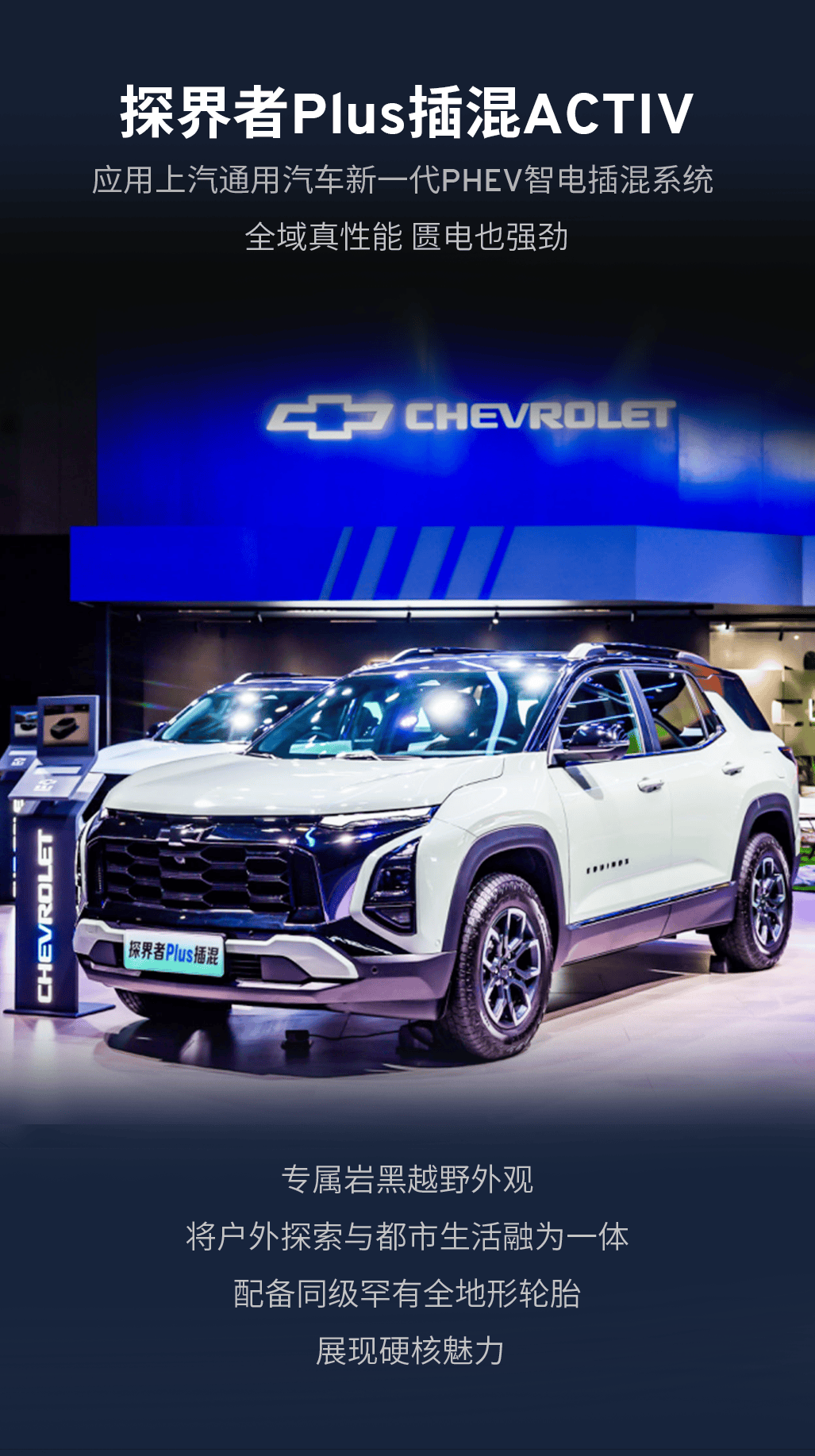 上汽通用汽车闪耀亮相2024成都车展