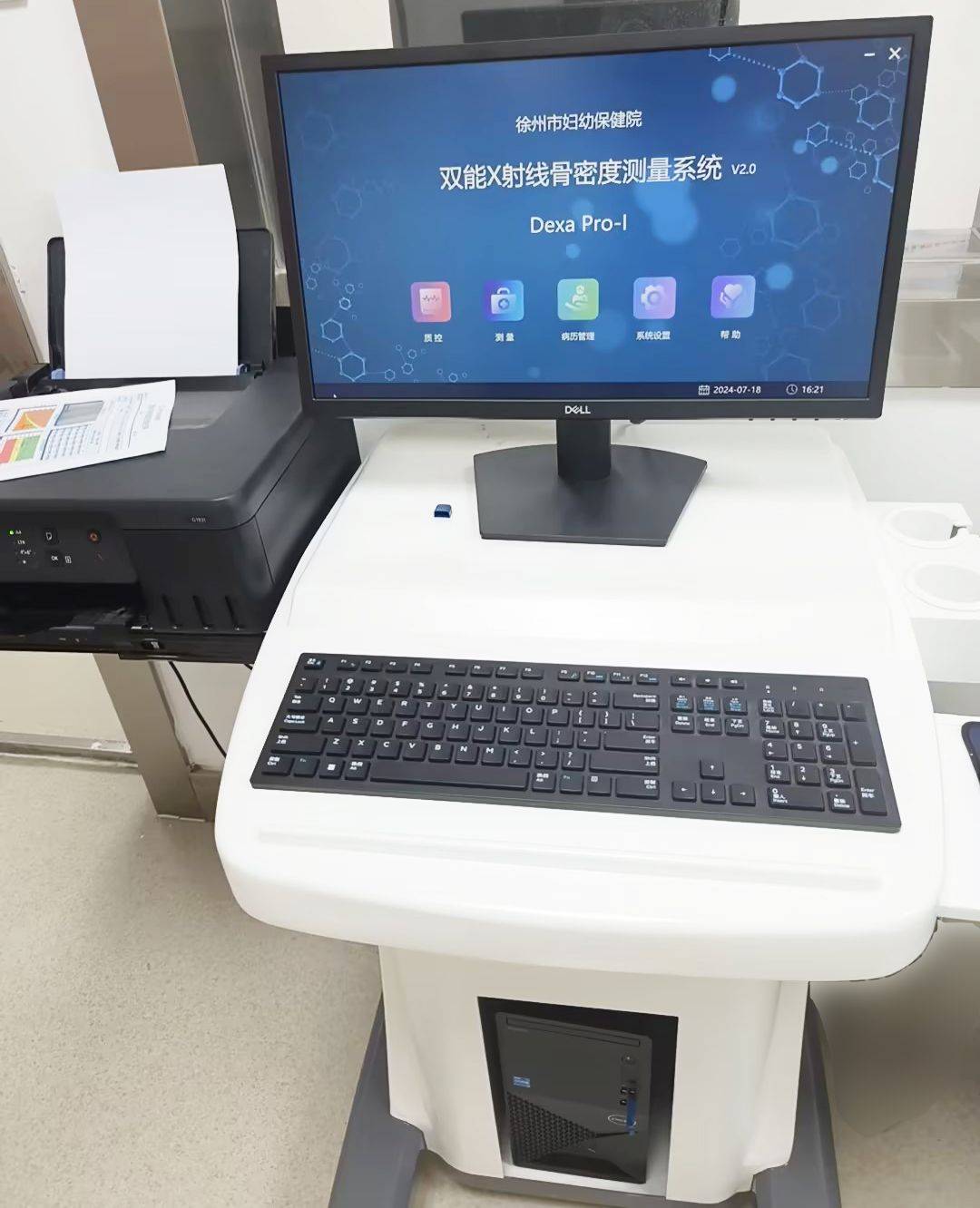徐州市妇幼保健院引进品源双能x射线骨密度仪,助力全民骨骼健康