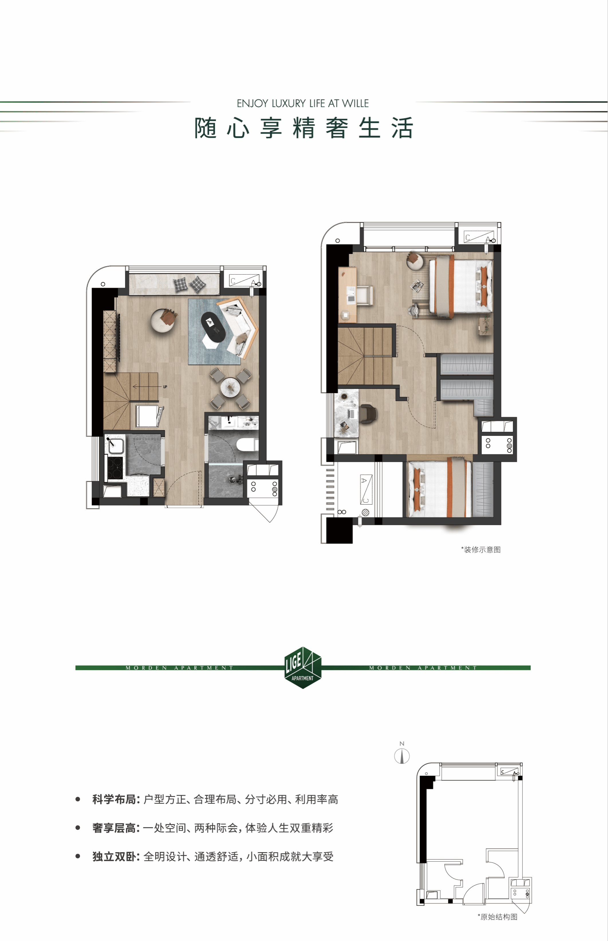 苏州吴江丽格m5公寓(盛泽丽格m5)复式公寓配套天虹商业 洲际酒店