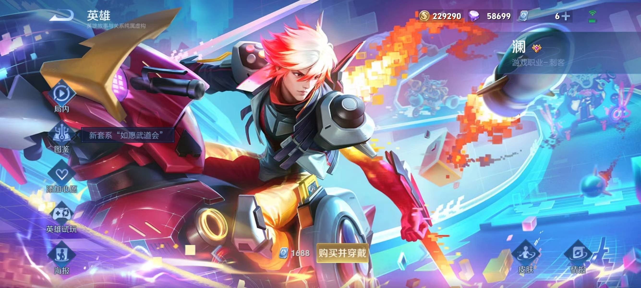 团队战术的多样化:澜作为一位灵活的刺客英雄,其独特的技能机制使得他