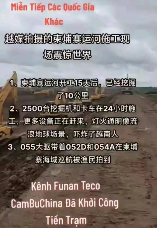 挖运河给柬埔寨逆天改命,"基建狂魔"重塑山河,震惊了外国网友