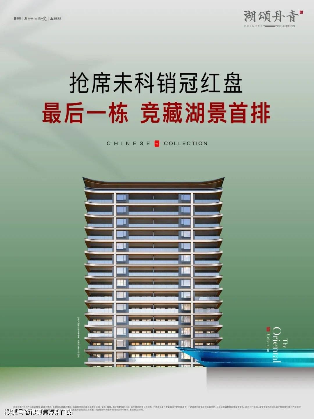 湖颂丹青府-杭州(湖颂丹青府)项目简介-湖颂丹青府楼盘详情-湖颂丹青府地址_户型_专业_电话