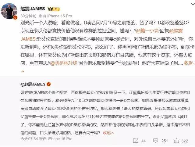 赵震james图片