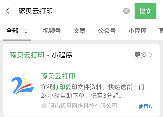 手机中的文件怎么打印出来