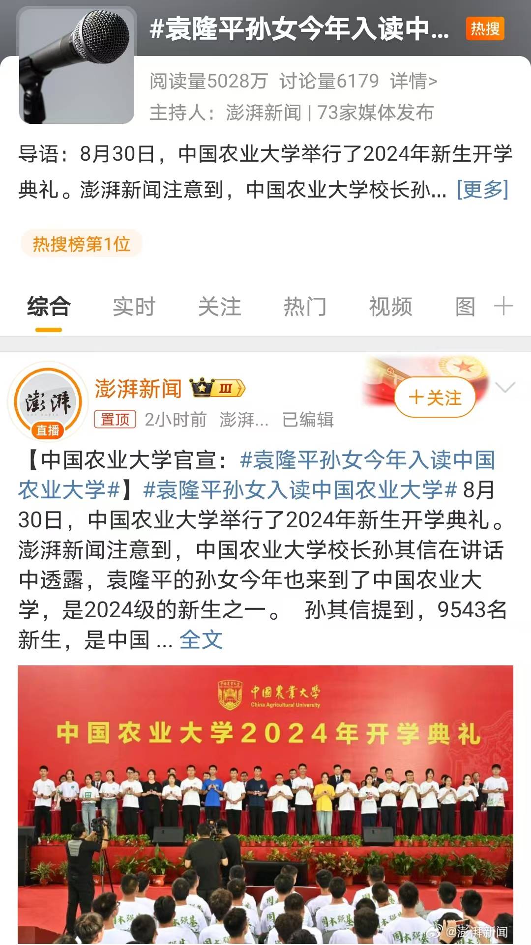 袁隆平孙女入学中国农大,追寻爷爷足迹,农业梦想薪火相传