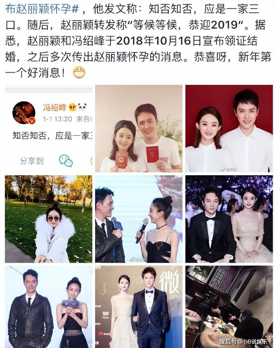 陈晓的老婆 怀孕图片