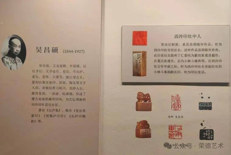 吴昌硕一方印成交价近千万元_搜狐网