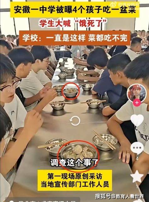 原创            一中学被曝4个学生1盆菜，学生喊饿？校方：2盆菜，学生吃不完-一中发生了学生死亡没有