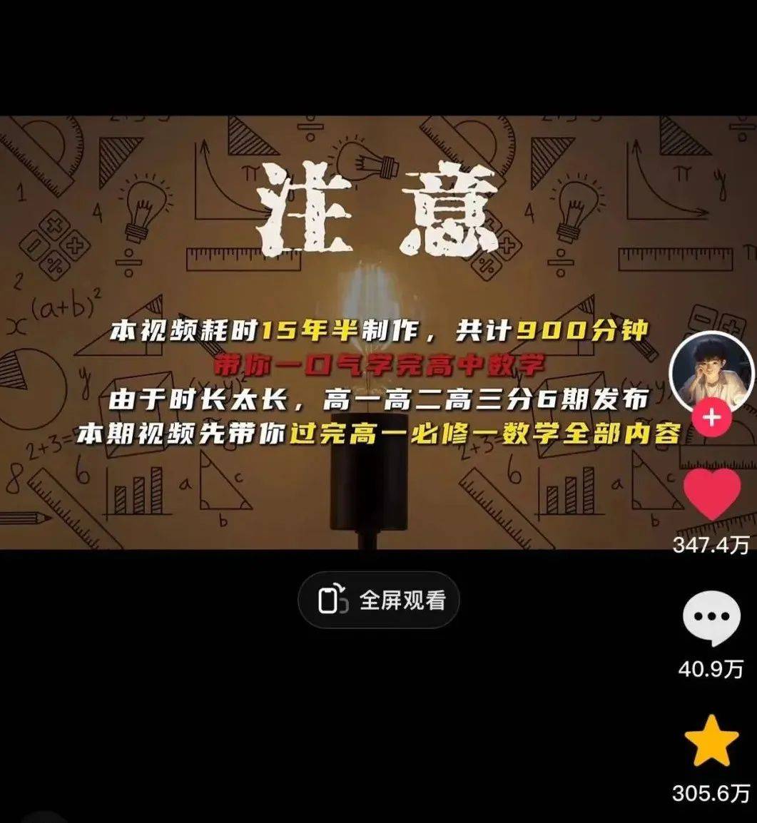 抖音涨粉丝图片