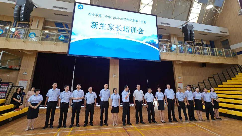 西安市第一中学2024—2025学年度第一学期开学剪影