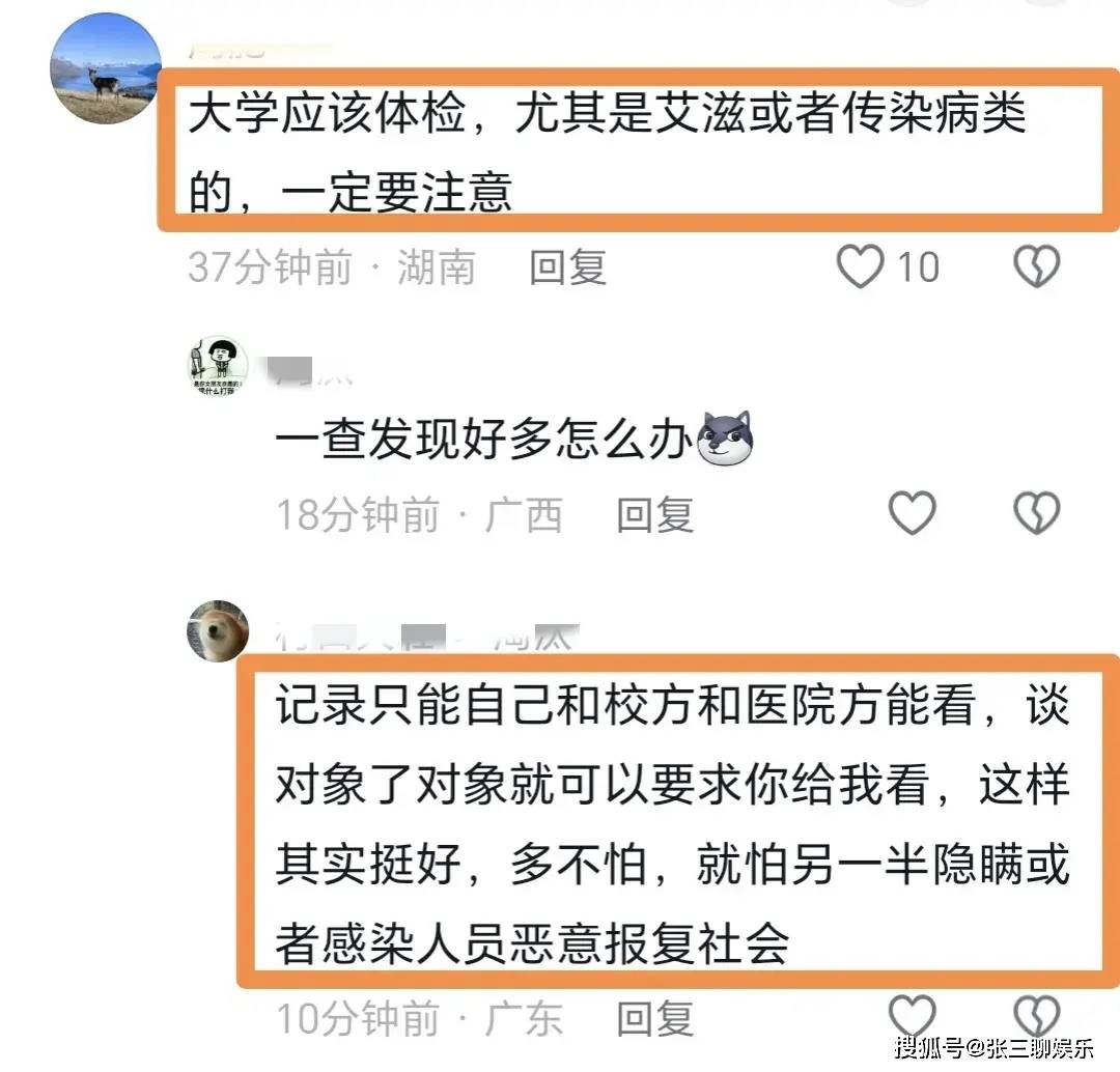 高校调查新生是否有过性行为,部分学生表示太敏感,难以接受!