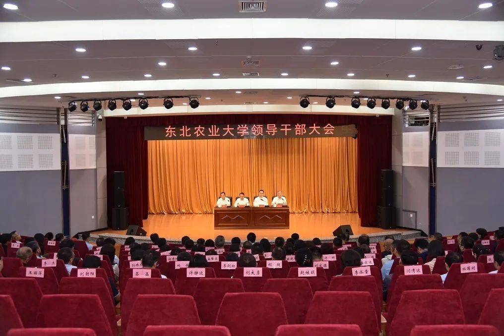 黑龙江农业大学教室图片