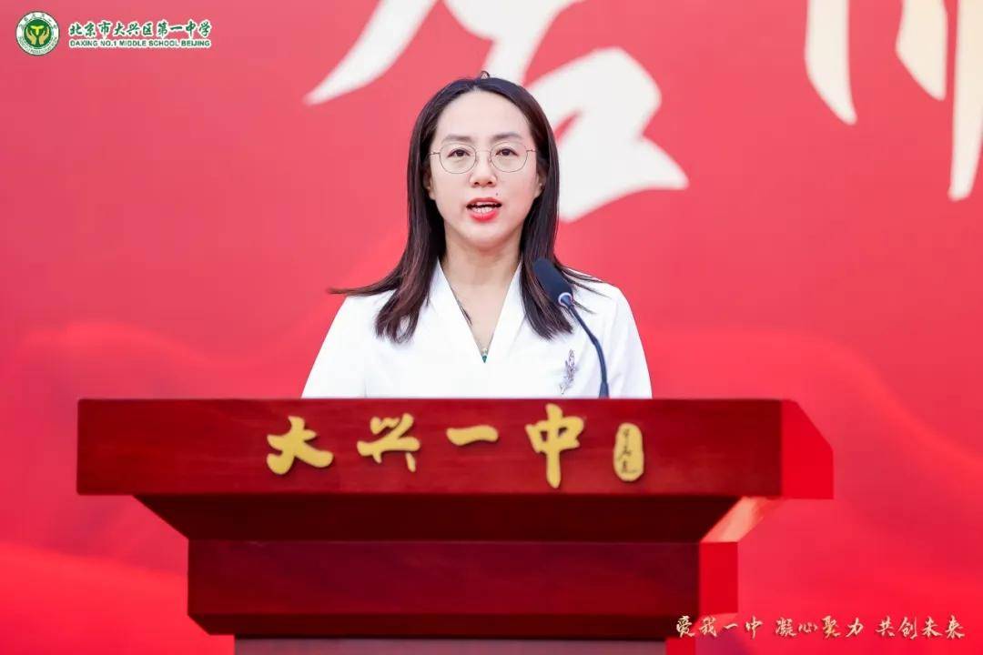 开学啦!大兴一中隆重举行开学典礼