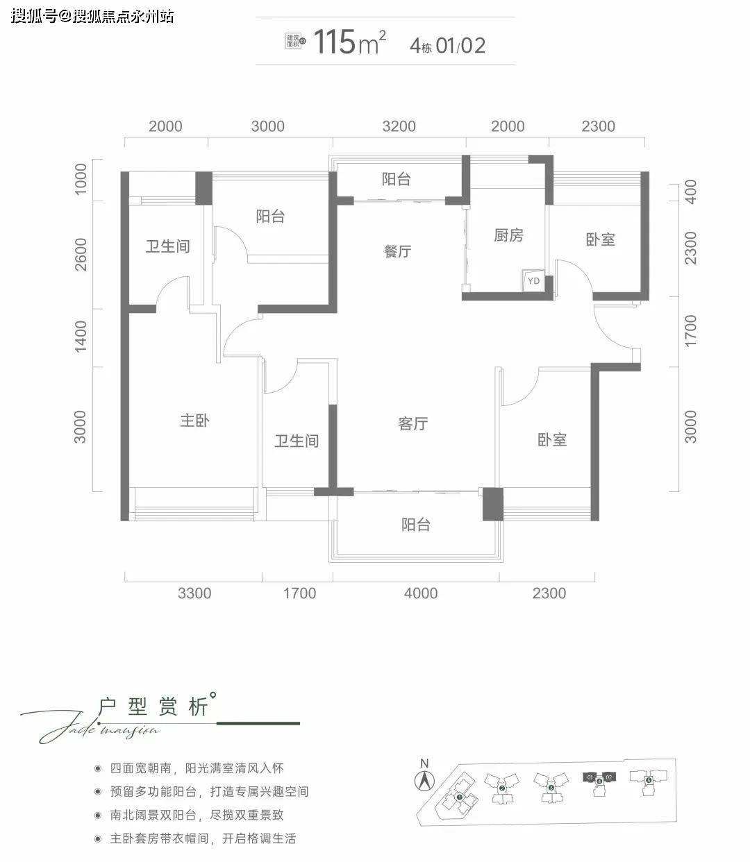 邳州宏基宏公馆户型图图片