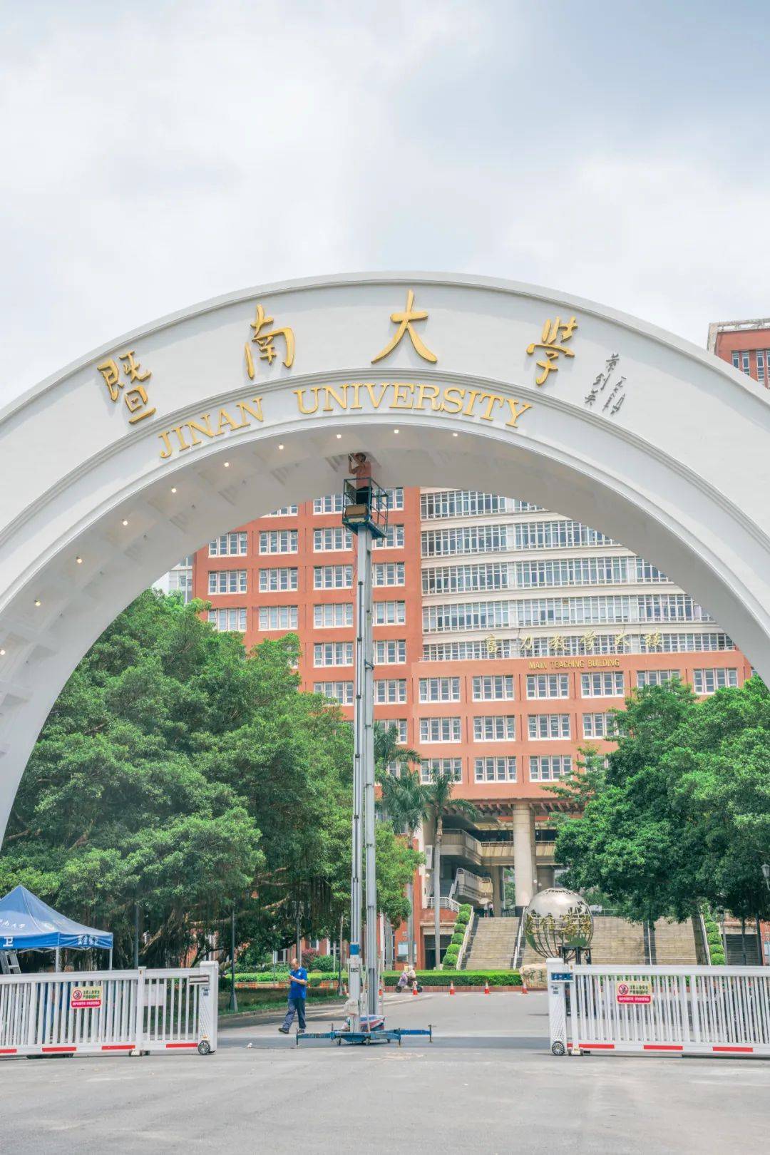 仲春暨南大学图片