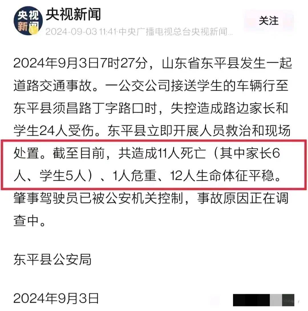 临沂二小明坡校区事件图片