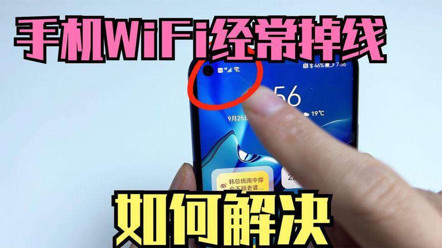 为什么wifi经常掉线(为什么wifi一会儿断一会儿连)